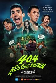 404 สุขีนิรันดร์..Run Run filmas