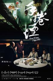 Hand Rolled Cigarette filmas