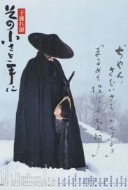 Lone Wolf and Cub: The Final Conflict filmas