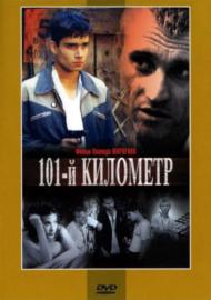 101st Kilometer filmas