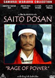 Saito Dosan: Rage of Power filmas