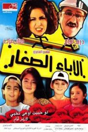 The Young Parents filmas
