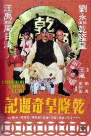 Emperor Chien Lung filmas
