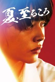 Town Without Sea filmas