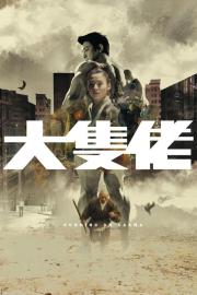 Running on Karma filmas