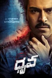 Dhruva filmas