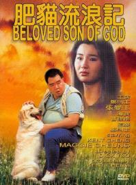 The Beloved Son of God filmas