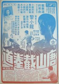 The Legend of Bruce Lee filmas