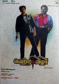 Vetri Vizha filmas