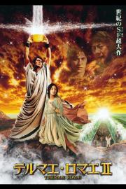 Thermae Romae II filmas