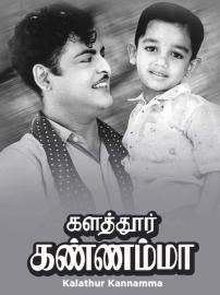 Kalathur Kannamma filmas