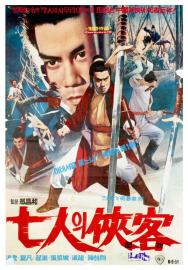 Six Assassins filmas