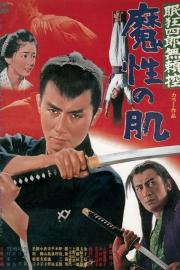 Sleepy Eyes of Death 9: Trail of Traps filmas