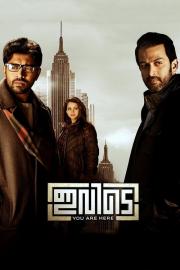Ivide filmas