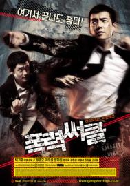 Gangster High filmas