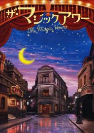The Magic Hour filmas