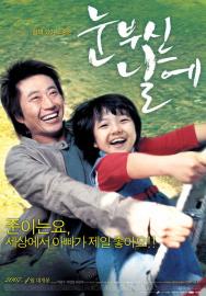 Meet Mr. Daddy filmas