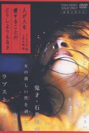 The Brutal Hopelessness of Love filmas