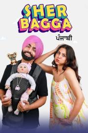 Sher Bagga filmas