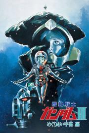 機動戦士ガンダム III めぐりあい宇宙編 filmas