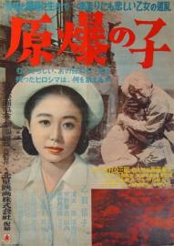 Children of Hiroshima filmas