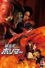 Hurricane Polymar filmas