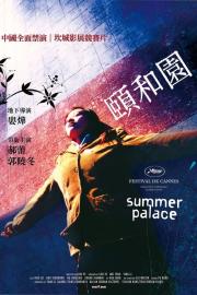 Summer Palace filmas