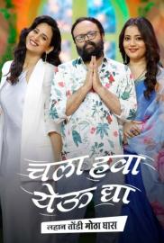 Lavangi Mirchi filmas