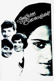 Azhiyatha Kolangal filmas