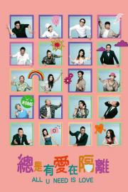 All U Need Is Love filmas