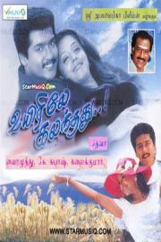 Uyirile Kalanthathu filmas