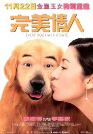 Every Dog Has His Date filmas