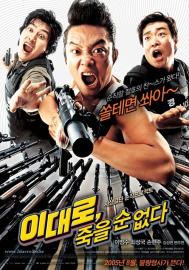 Lee Dae-ro Can't Die filmas