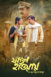 In Spring Breeze filmas