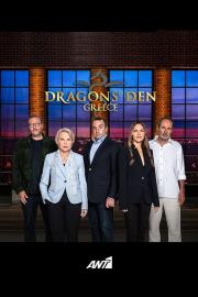 Dragons' Den Greece filmas