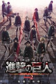 Attack on Titan: The Roar of Awakening filmas