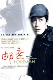 Postman filmas
