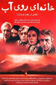 A House Built on Water filmas