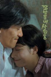 People in the Slum filmas