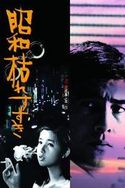 The Perennial Weed filmas