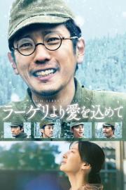 Fragments of the Last Will filmas