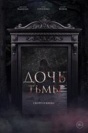 The Daughter of Darkness filmas