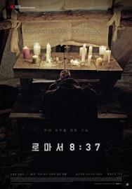 로마서 8:37 filmas