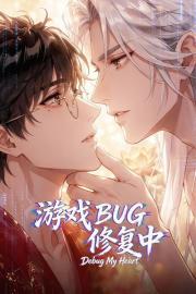 游戏BUG修复中 filmas