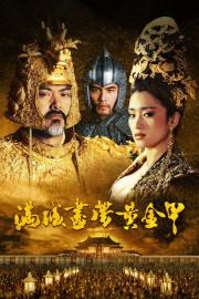 Auksinės gėlės prakeiksmas filmas