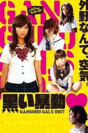 Ganguro Gals Riot filmas