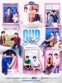 Our Skyy 2 filmas