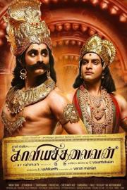 Kaaviya Thalaivan filmas