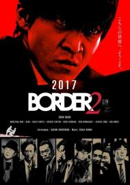 BORDER 贖罪 filmas