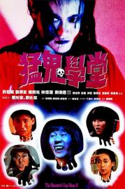The Haunted Cop Shop II filmas